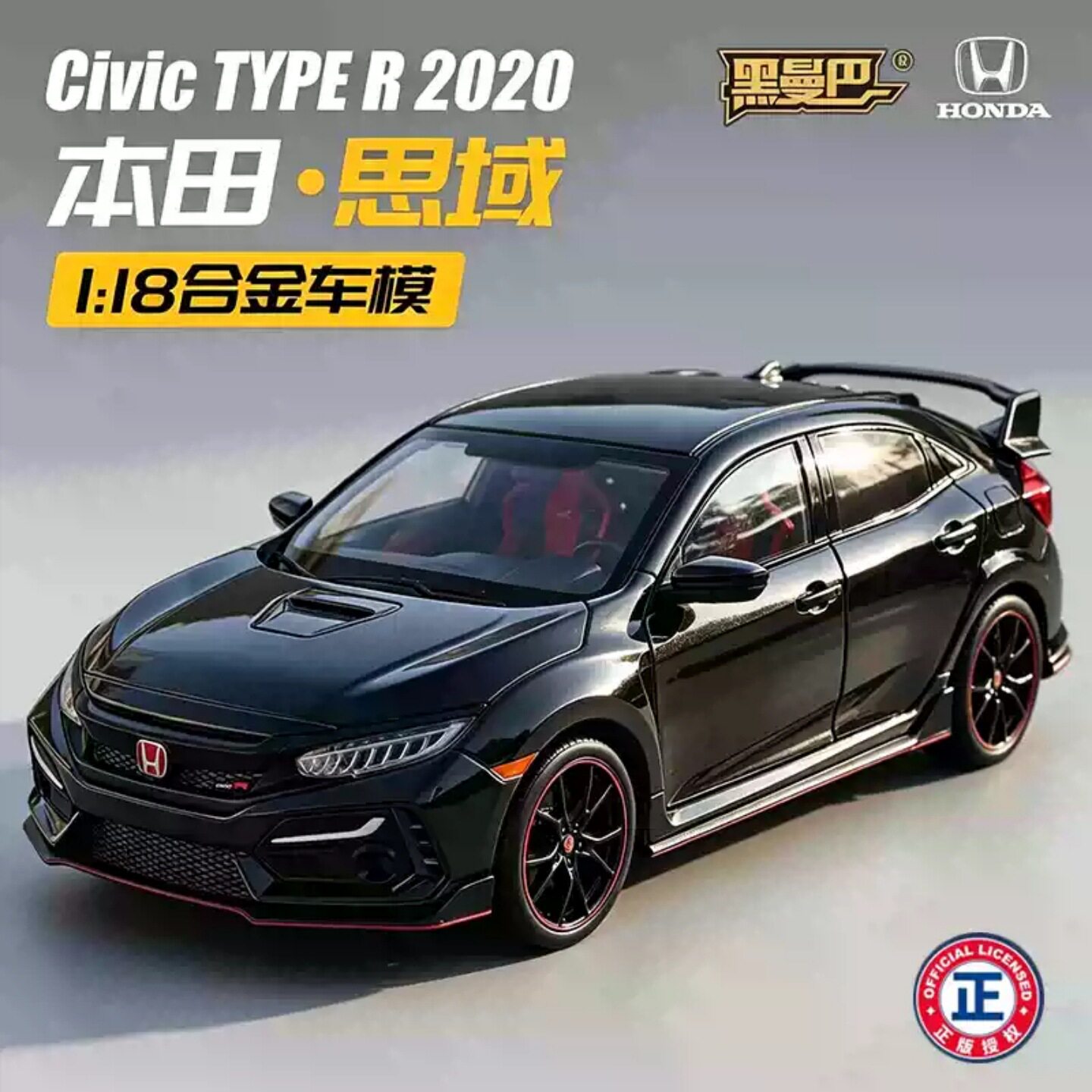 1:18本田思域TYPE R2020合金汽车模型仿真轿车摆件儿童玩具