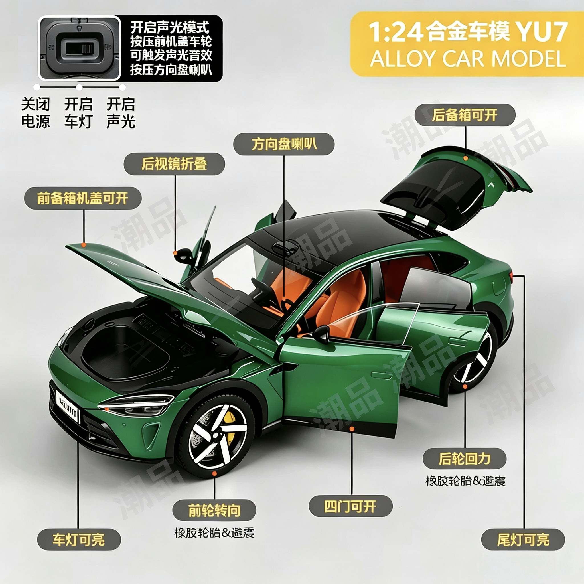 1:24YU7车模SU7车模汽车模型合金车模仿真声光折叠男朋友生日礼物