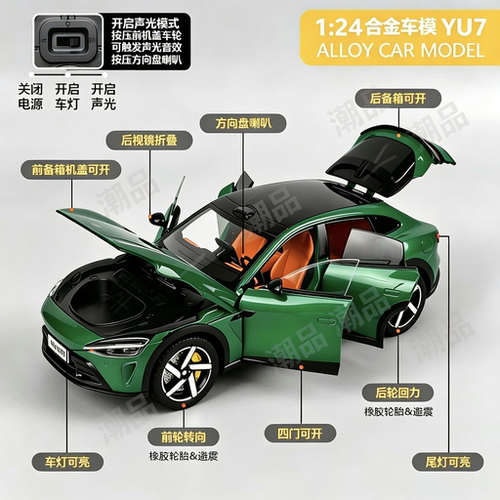 适用于YU7SU7车模1:24仿真合金模型声光回力摆件男友收藏生日礼物