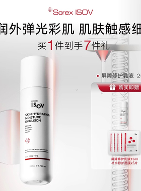 Sorex ISOV/素瑞施屏障修护乳液200ml