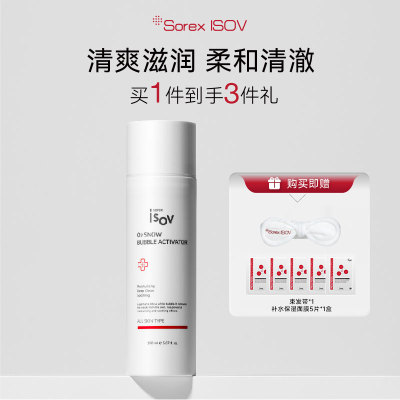 Sorex ISOV/素瑞施野蔷薇泡泡洁面啫喱150ml