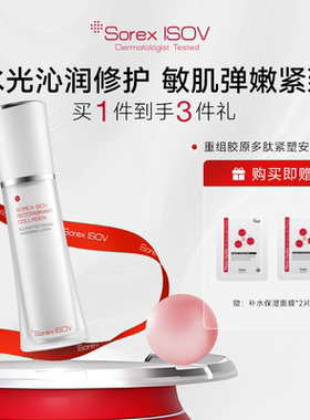 Sorex ISOV/素瑞施重组胶原多肽紧塑安肌重塑水120ML爽肤水