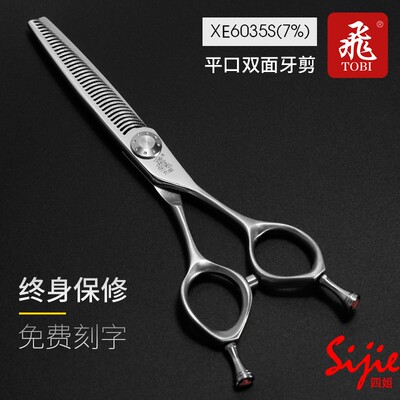 日本 原装 进口 飞牌 理发 剪 7% 牙剪 打薄剪 XE6035S 美发 剪刀