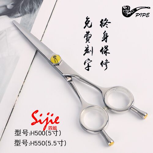 台湾理发剪刀烟斗终身保修