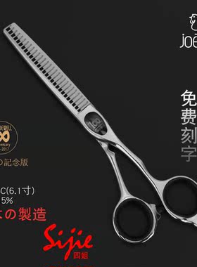 日本 井上鸡牌 100周年 美发 剪刀 ZN-28C 10% 牙剪 15% 削发剪