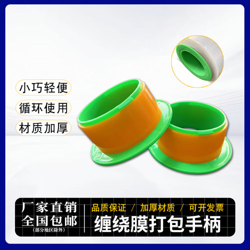 豪帅 缠绕膜打包器 打包手柄