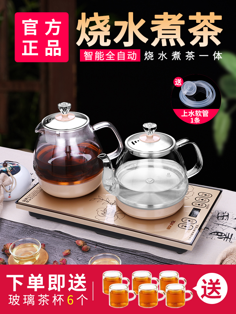 全自动底部上水壶电热烧水壶家用电磁炉器茶台一体泡茶具煮茶专用