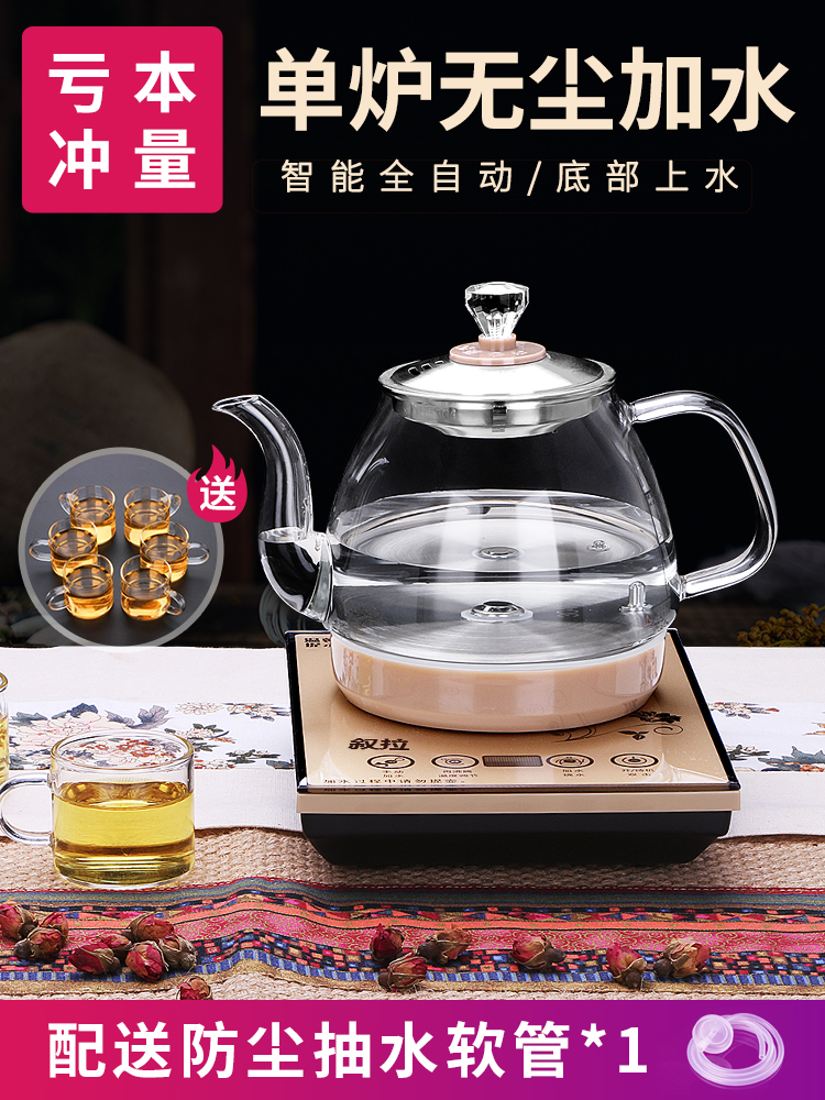 叙拉 WJ-D318全自动底部上水壶电热烧水壶茶台专用泡茶具一体机茶
