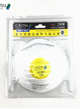 克里斯汀复合透气过滤防尘口罩 带呼吸阀喷漆装修防粉尘D7201