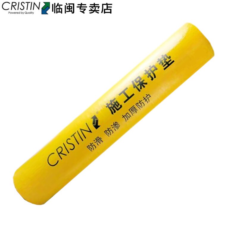 克里斯汀保护膜地名克里斯汀
