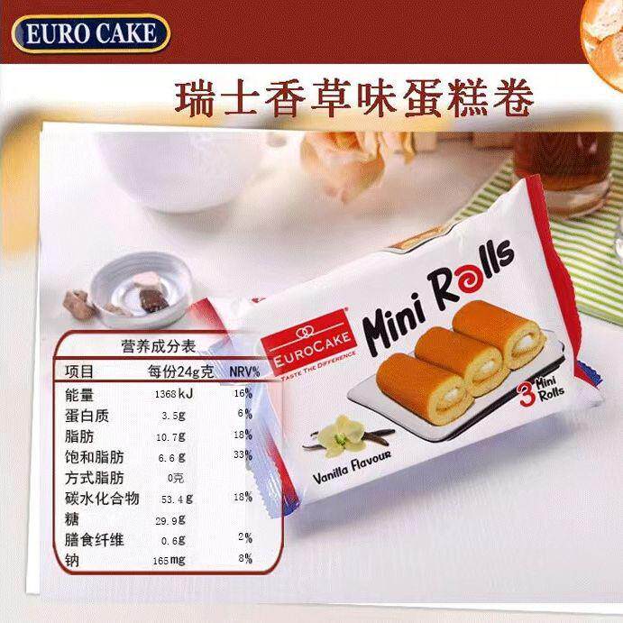 进口chocolate味蛋糕卷零食食玩