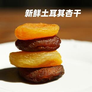 新货土耳其原盒进口Malatya pazari大号J级黄杏干400g卫生无添