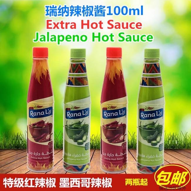 沙特阿拉伯进口瑞纳辣椒酱Rana墨西哥Chili sauce特级新鲜