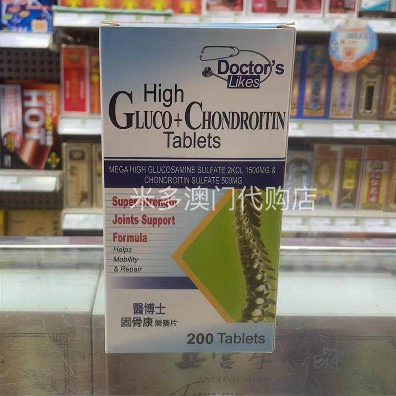 澳门 美国医博士固骨康营养片润骨关节钙60粒/200粒 有小票