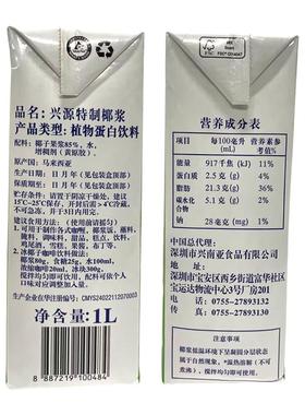 马来西亚进口兴源椰浆高浓缩餐饮甜品原料商用整箱coconut cream