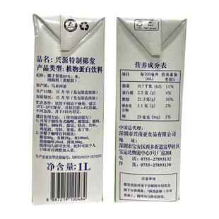 马来西亚进口兴源椰浆高浓缩餐饮甜品原料商用整箱coconut cream