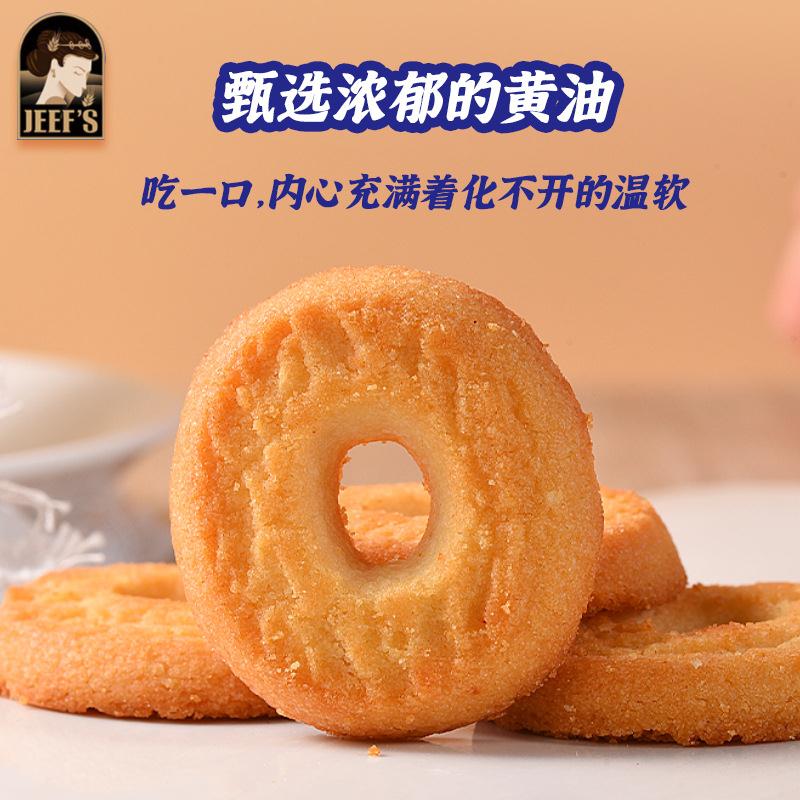 巴铁JEEF'S爵芙Cookie饼干巴基斯坦进口黄油焦糖椰子饼