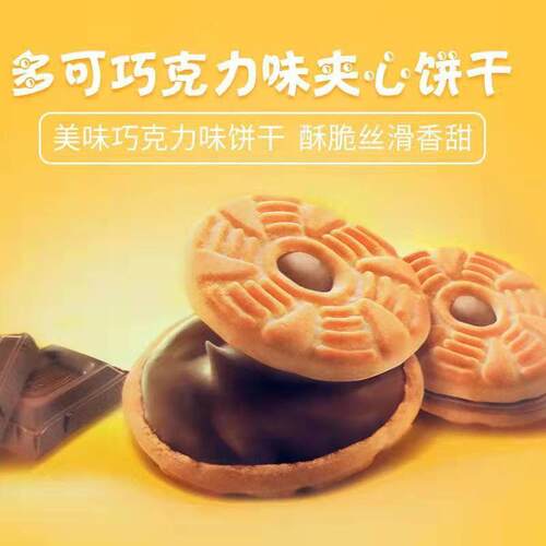 土耳其torku倍迷sandwich cookie奶油榛子巧克力香蕉味袋装零食