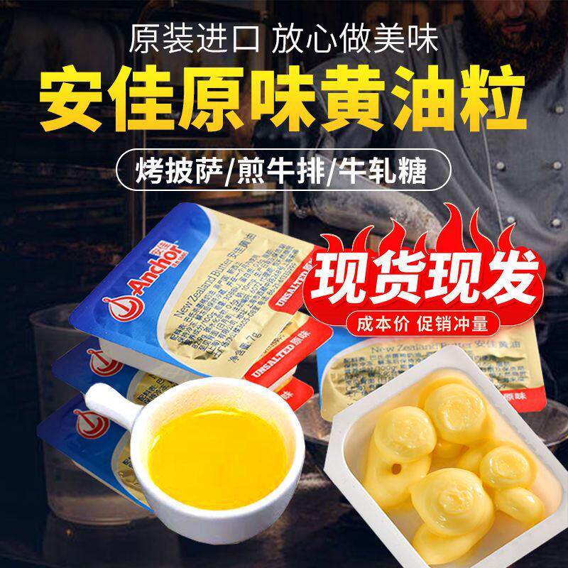 清真动物黄油小包装新西兰原味蛋阿富汗松子