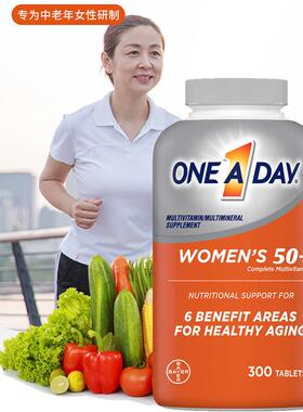保税现货Bayer拜耳One A Day 50+ 中老年女性复合女士维生素300粒