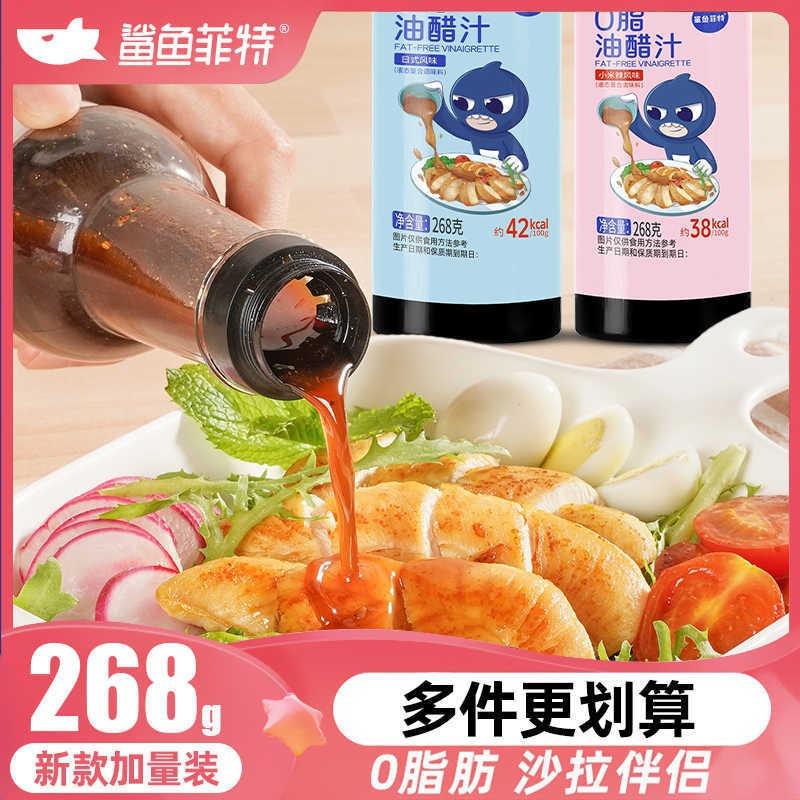 Oil and vinegar dressing268克0脂日式伴蔬菜沙拉拌面拌凉菜轻食
