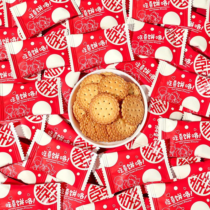 小圆饼wedding cake500g散装结婚喜糖包装喜饼伴手礼饼干小零食