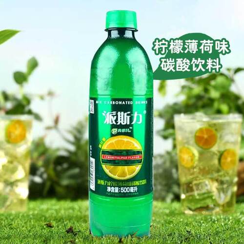 新疆柠檬薄荷味冰淇淋苏打汽水pasil果汁500ml夏日饮料