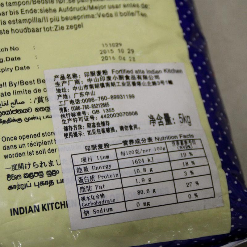 印度食品 Indian Pillsbury Chakki Wheat Atta Flour全麦面粉5kg