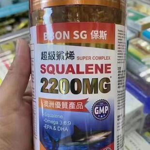 澳门 BB0N SG保斯澳洲超级鲨烯2200mg角鲨烯鱼油365粒