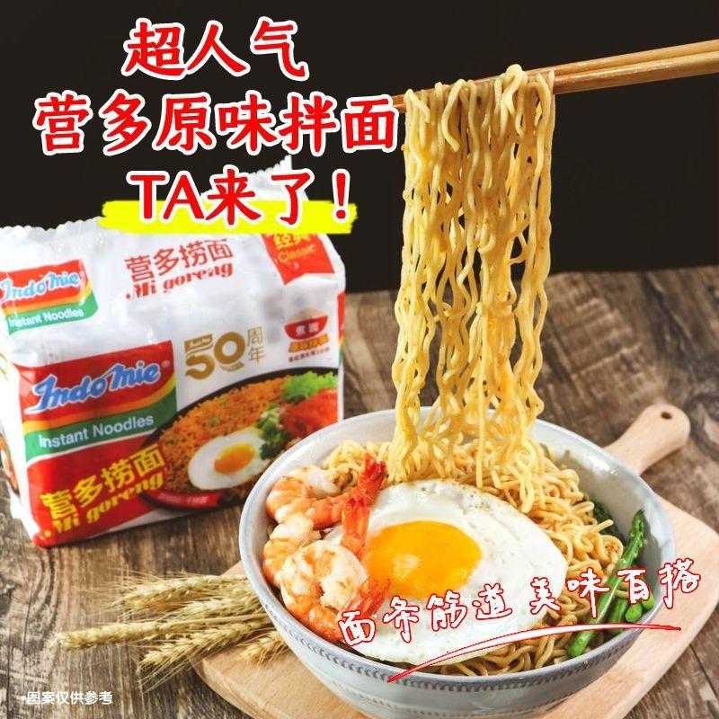 营多捞面袋装泡面火鸡面咸蛋黄拌面炸酱面速食Stir-fried noodles