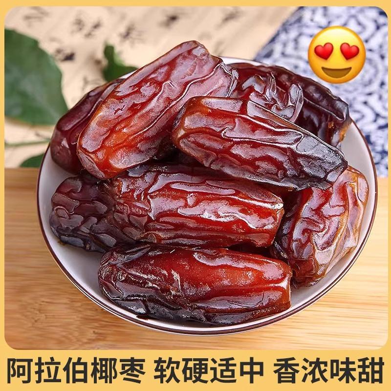沙特阿拉伯进口椰枣500g核小皮薄肉厚阿拉伯椰枣免洗散称Date