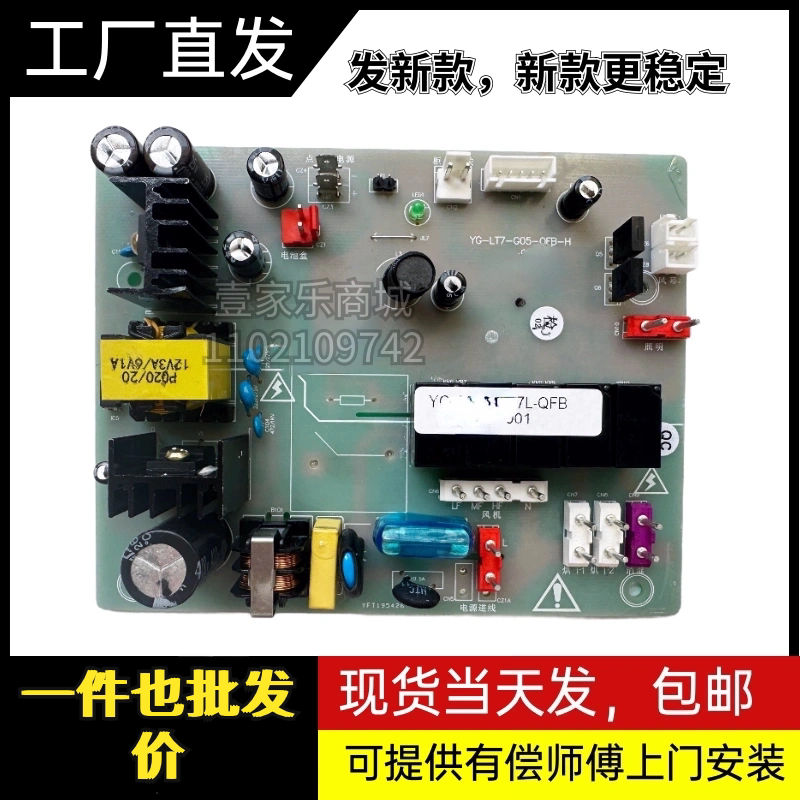 优格集成灶配件电源板主板电路板控制板JJZT-GTG05 G06通用原厂