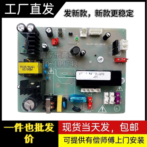 优格集成灶配件电源板主板电路板控制板JJZT-GTG05 G06通用原厂