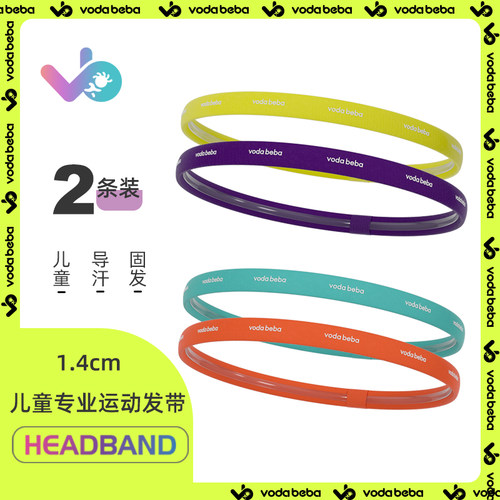 vodabeba运动发带导汗止汗防滑带