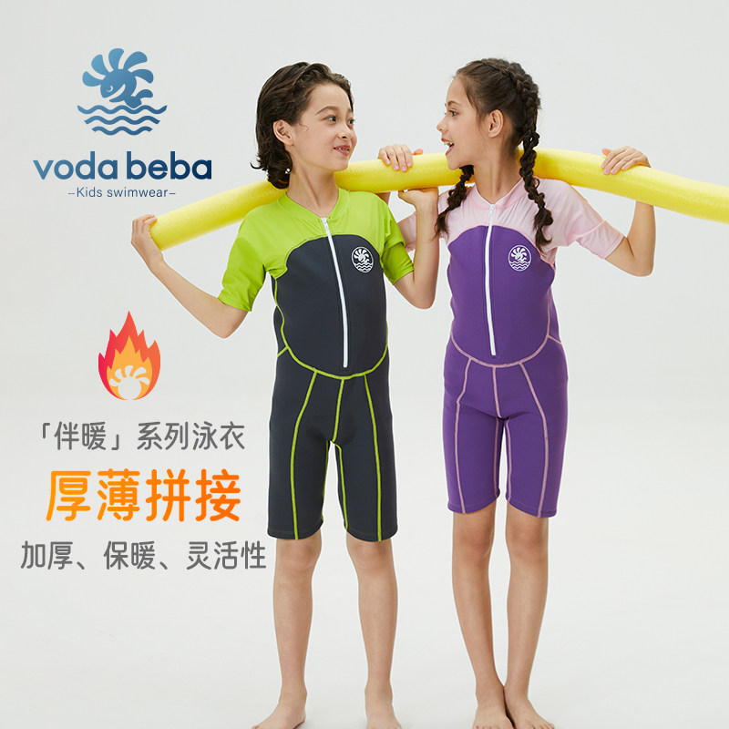 vodabeba儿童保暖泳衣中大童女孩连体泳衣潜水服男孩加厚保暖泳衣