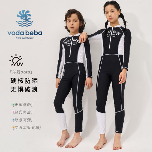 vodabeba简约高级儿童泳衣