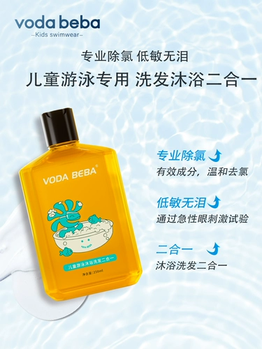 Детский шампунь, гель для душа для плавания для мальчиков, 2 в 1