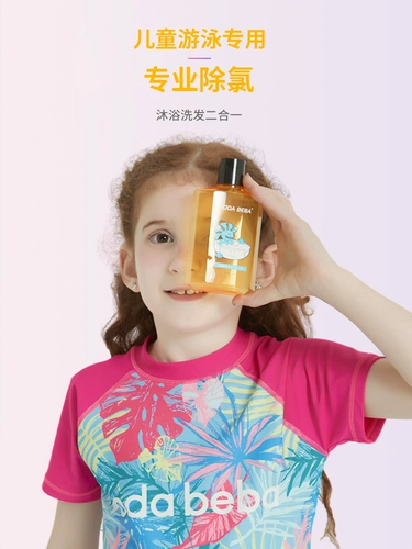 Детский шампунь, гель для душа для плавания для мальчиков, 2 в 1
