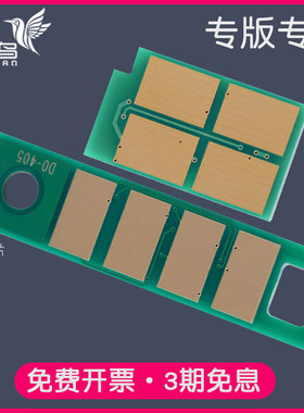 适合奔图P3385DN粉盒芯片P3365DN硒鼓芯片M7185DN打印机芯片M7165DN复位TL435清零TL-435H DL435