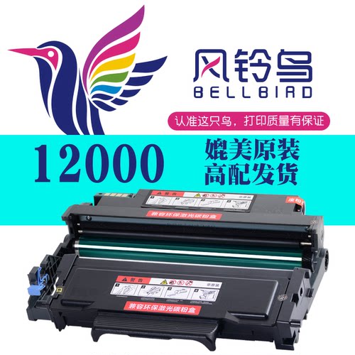 奔图硒鼓一体机黑白激光墨盒