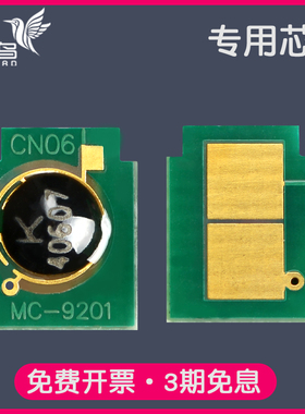 适合惠普CF214A硒鼓芯片HP LaserJet Enterprise M700/M712/M725黑白复印机芯片