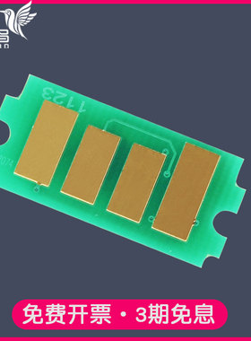 适合京瓷ECOSYS FS-1040打印机芯片FS-1020MFP粉盒FS1120MFP清零M1520h复位TK1113重置TK1003/TK1114/TK1112