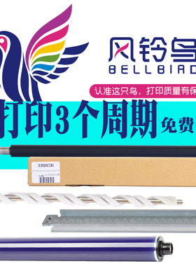 日本进口适合AltaLinK施乐C8030鼓芯C8035感光鼓C8045 C8055 C8070 Sambo e-Laser CA3250加重