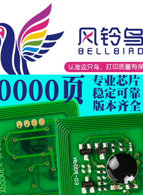 适合富士施乐700i复印机芯片700 Digital粉盒芯片Color Press硒鼓芯片C75清零复位重置J75CT202101配件晶片