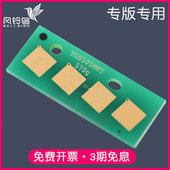 4505AC 适用东芝2000AC粉盒2500AC墨粉墨盒T 3505AC 3005AC 5005AC FC200C复印机芯片计数清零复位2505AC