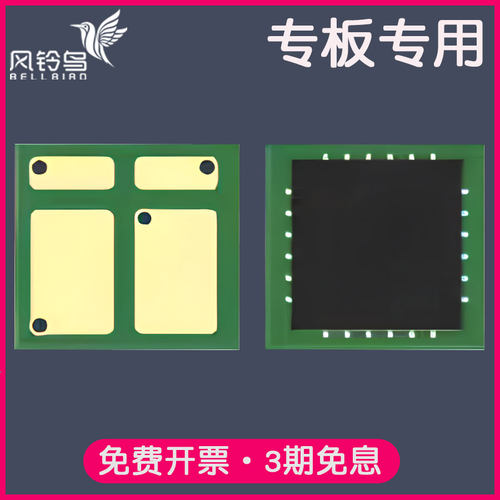 适合HP惠普4004dn4104dw芯片