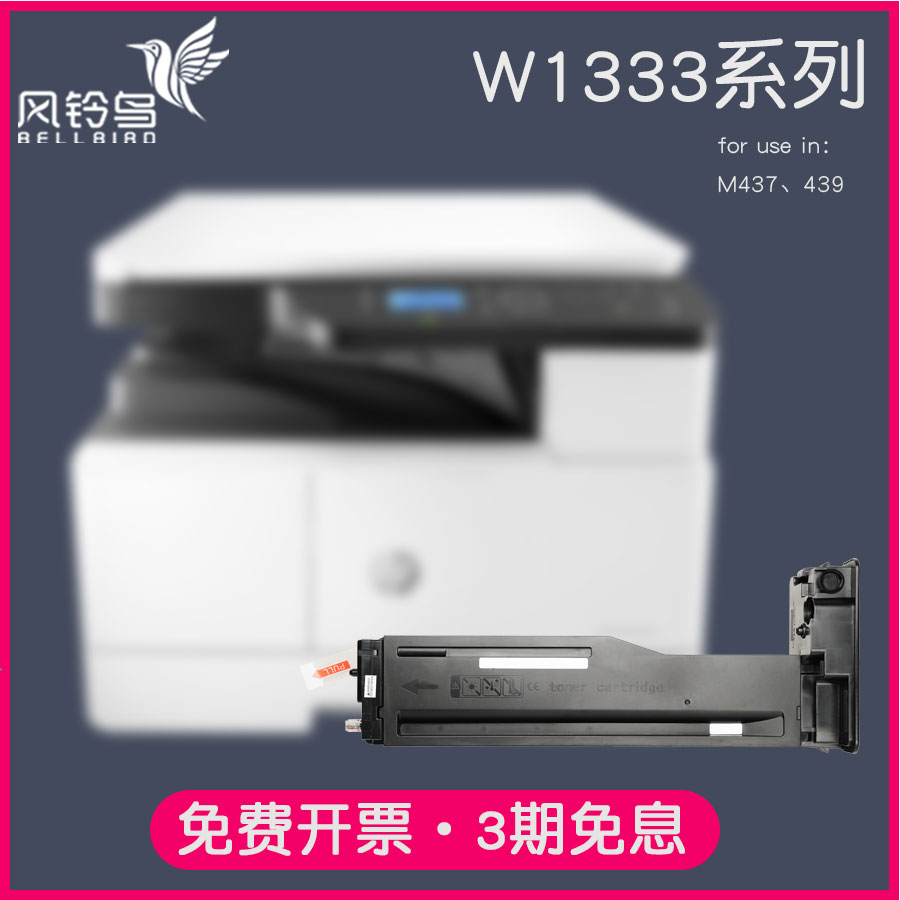 适合惠普333A黑色硒鼓碳粉盒