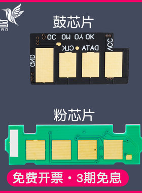 适合HP惠普 Laser 408dn硒鼓芯片MFP 432fdn粉盒芯片W1330A清零复位W1330X重置W1331A W1331X W1332A