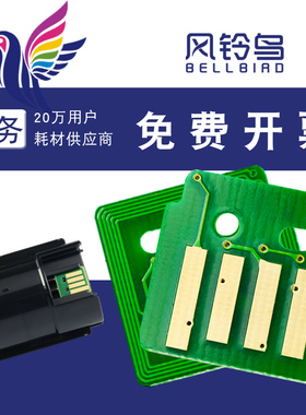 适合富士施乐SC2020粉盒芯片CT351053硒鼓 CT202396/238 CT202397/407/239 CT202242/246 CT202244/248
