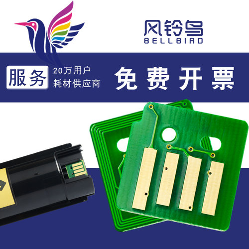 适合富士施乐复印机芯片